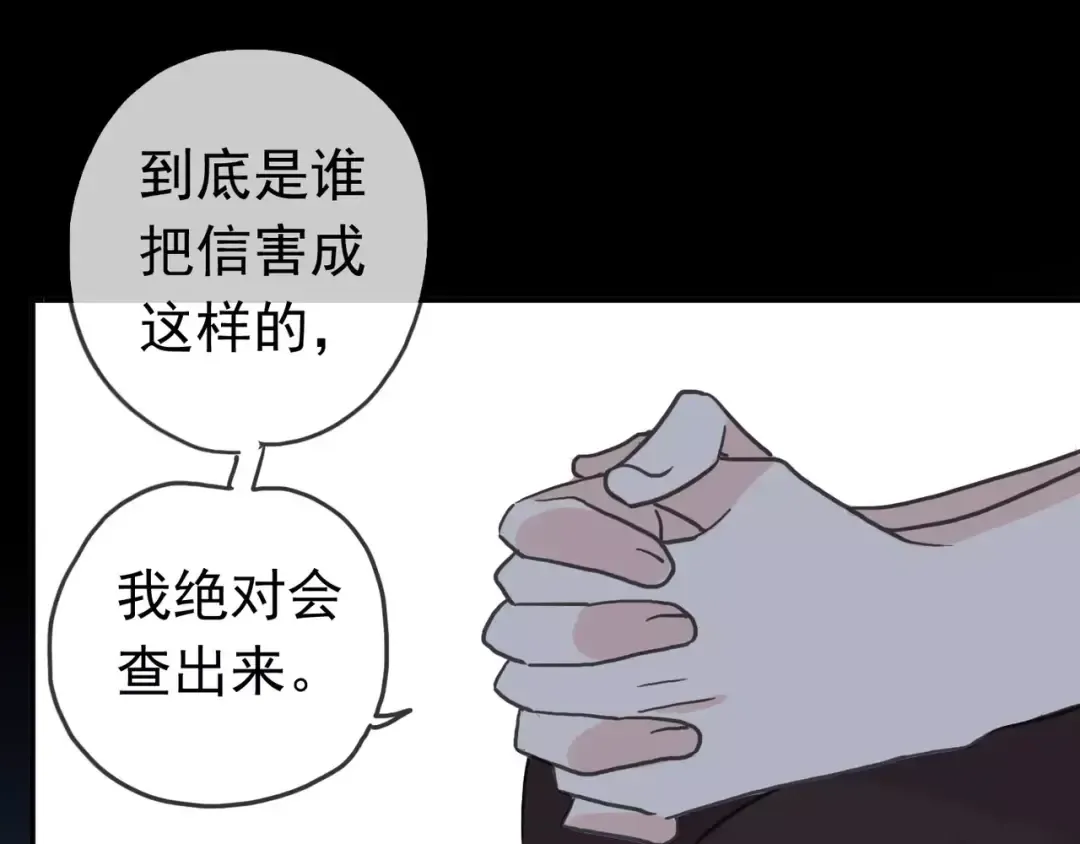 第43话 越爱就越恨… 第59页
