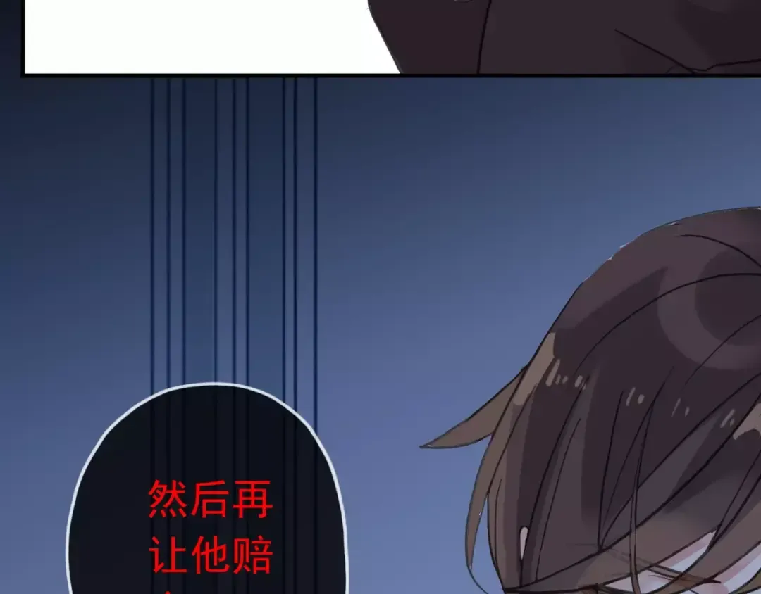 第43话 越爱就越恨… 第60页