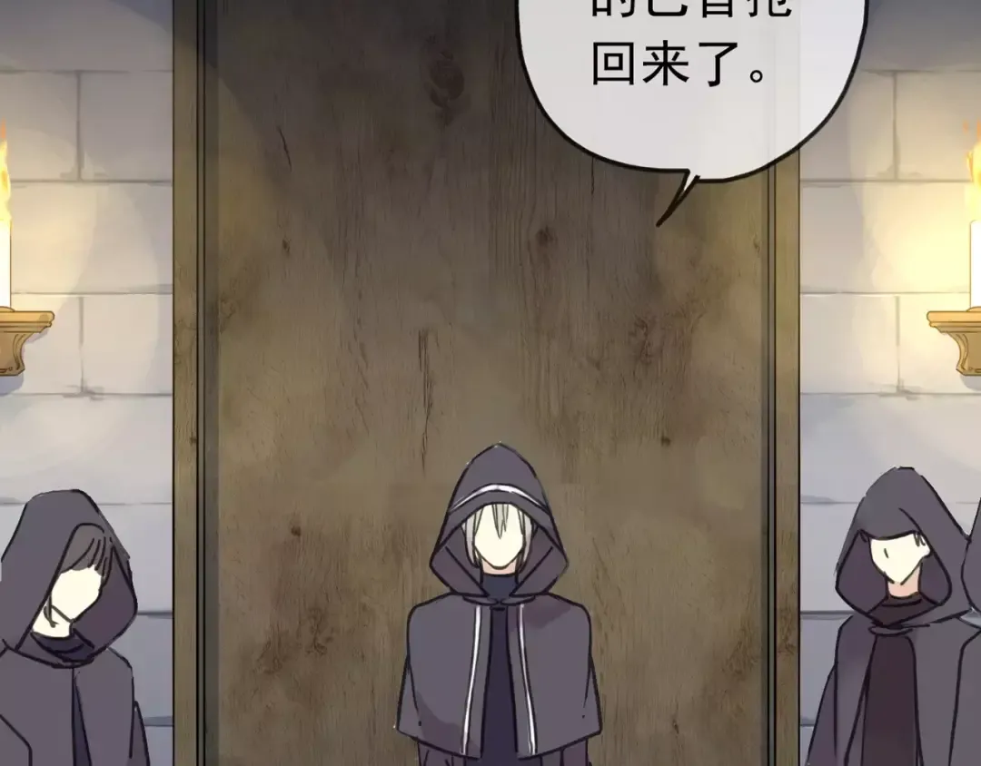 第43话 越爱就越恨… 第78页
