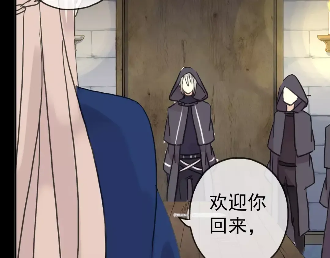 第43话 越爱就越恨… 第81页