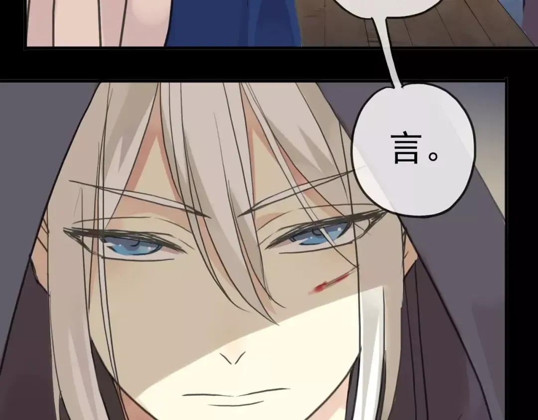 第43话 越爱就越恨… 第82页
