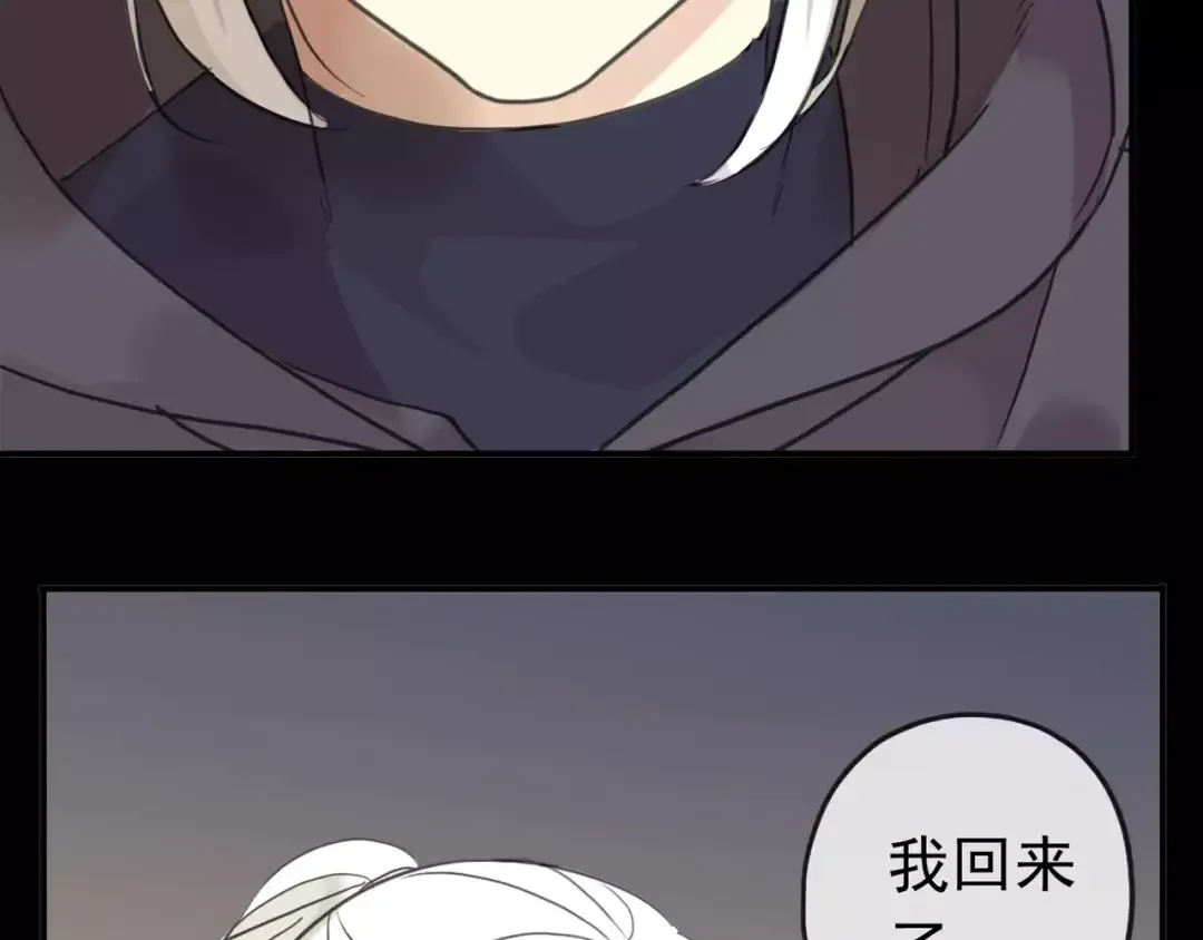第43话 越爱就越恨… 第83页