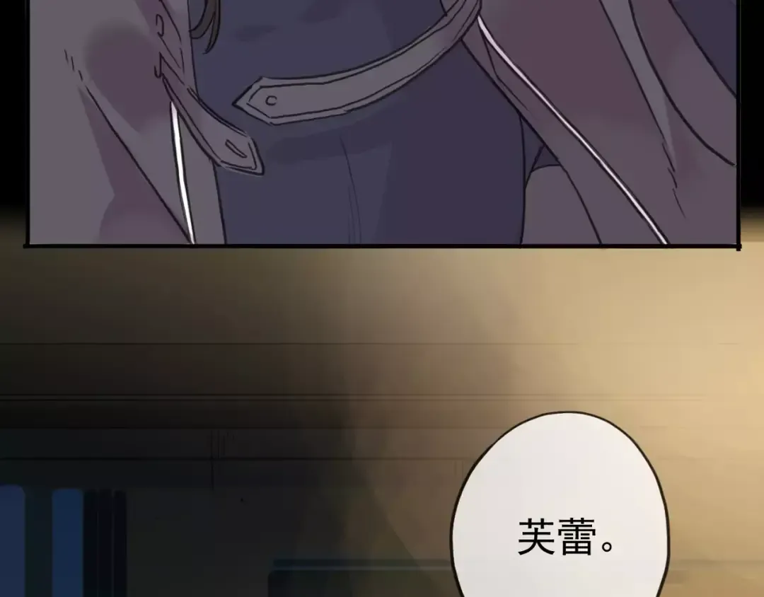 第43话 越爱就越恨… 第85页