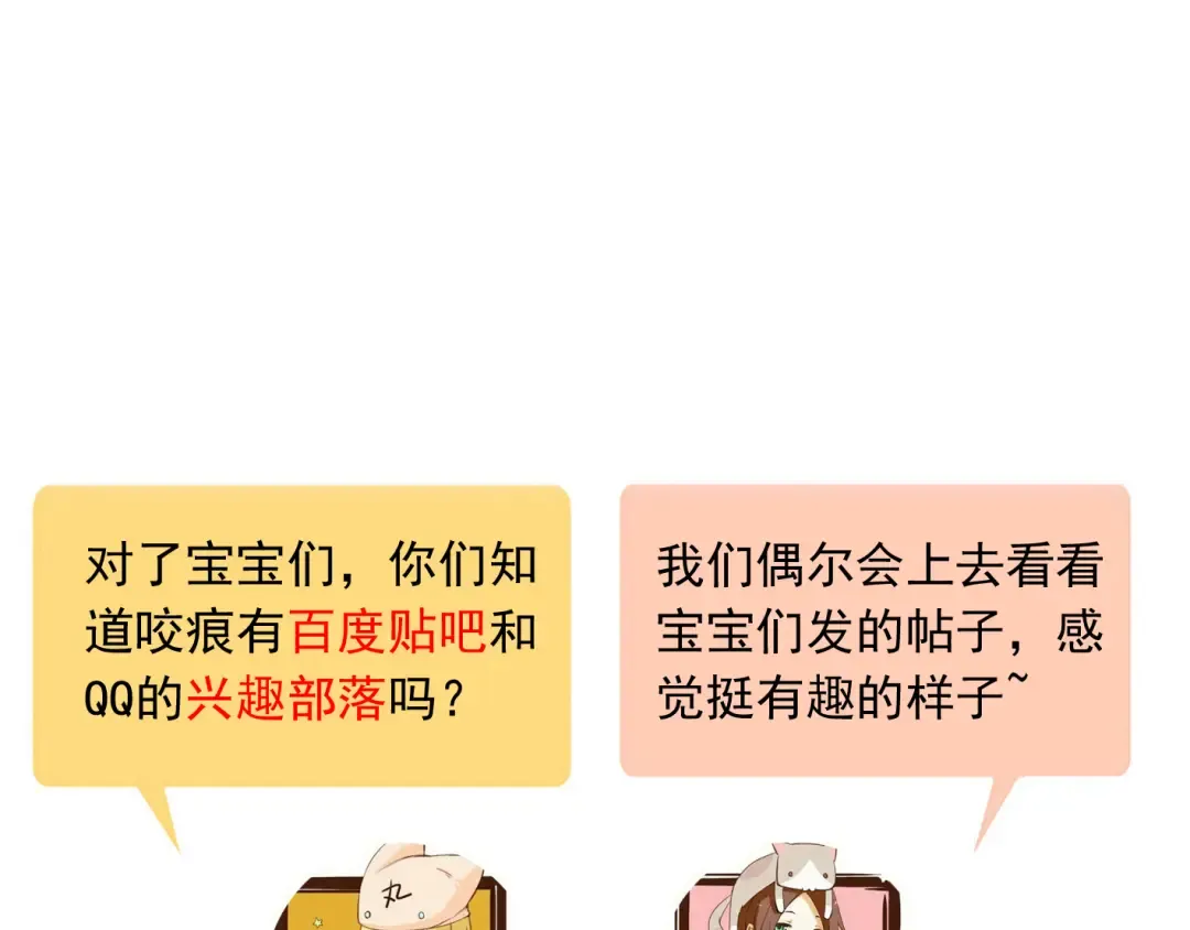 第43话 越爱就越恨… 第91页