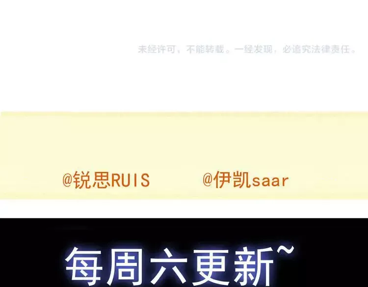 第43话 越爱就越恨… 第93页