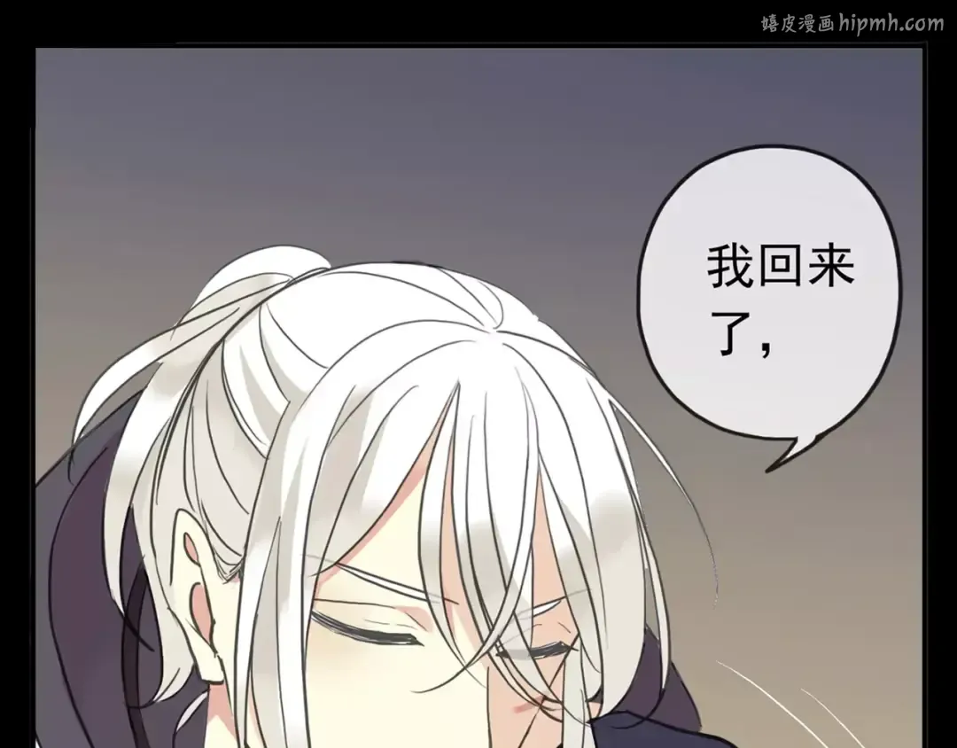 第44话 我会帮你的… 第1页