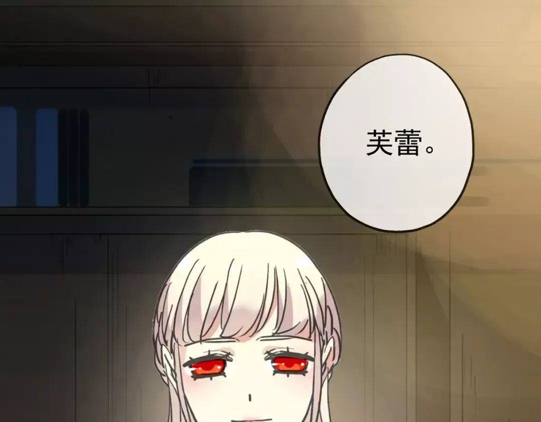 第44话 我会帮你的… 第3页