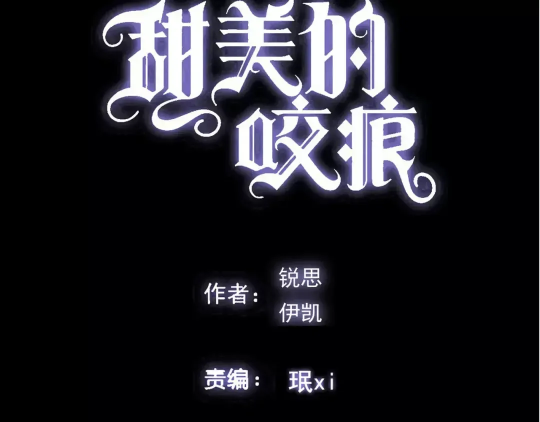 第44话 我会帮你的… 第6页