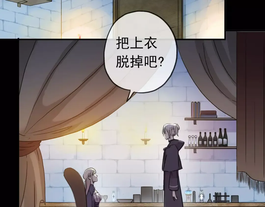 第44话 我会帮你的… 第10页
