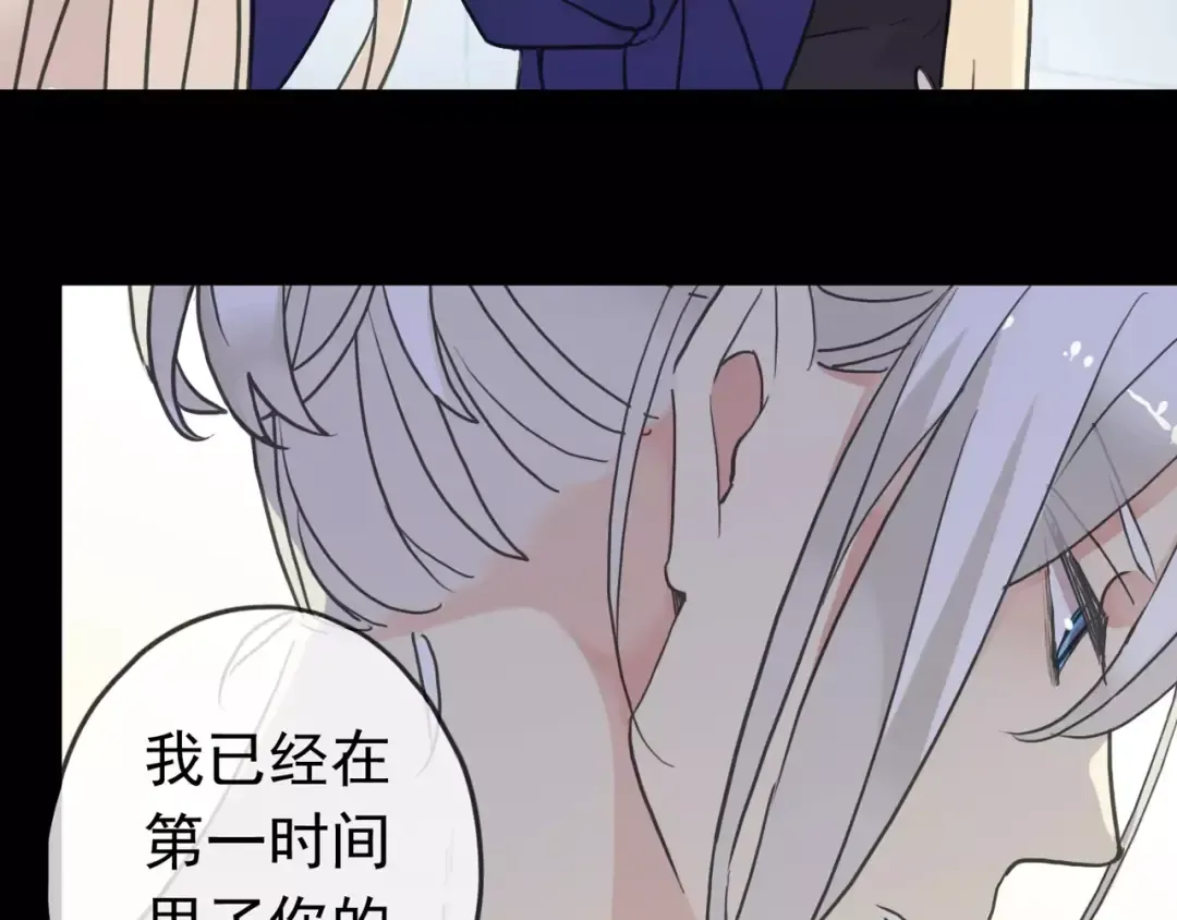 第44话 我会帮你的… 第15页