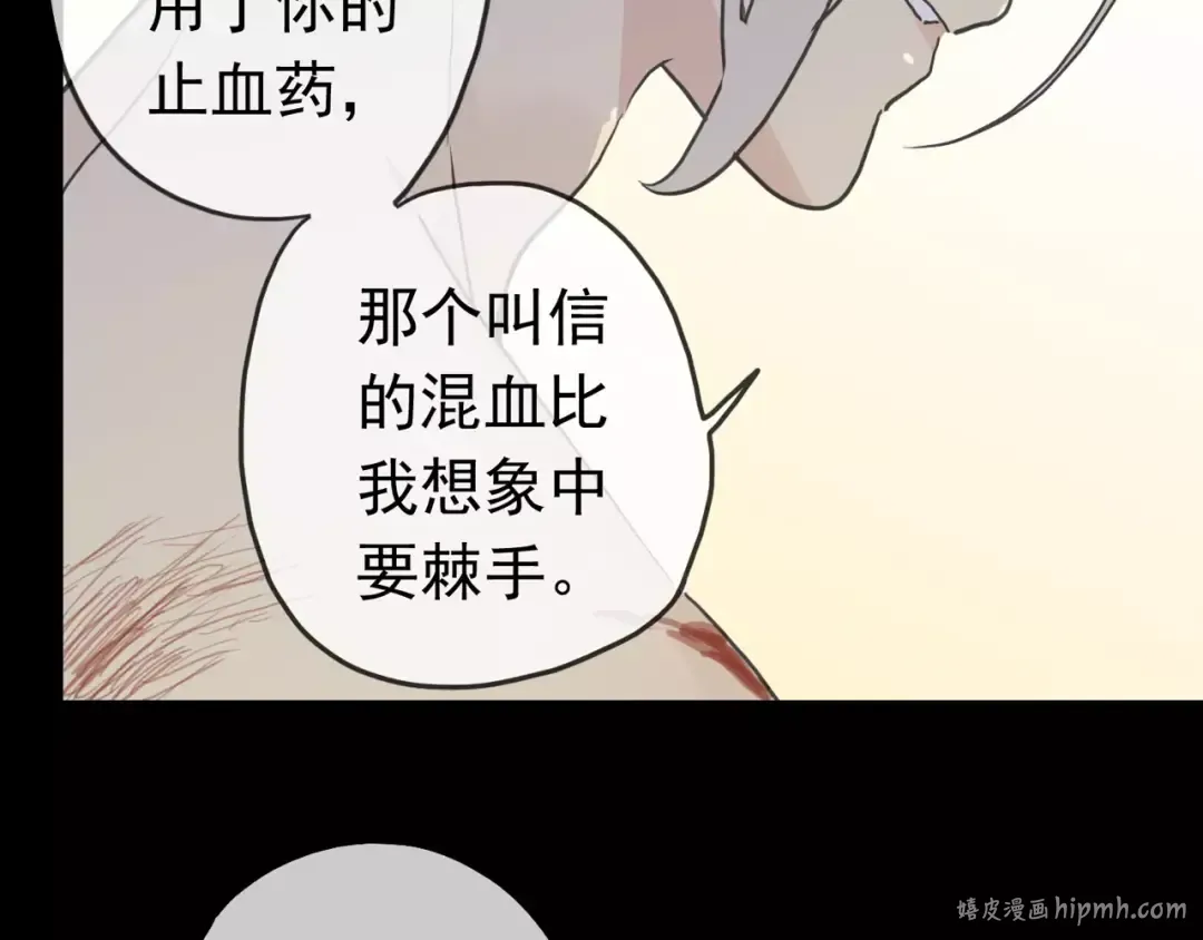 第44话 我会帮你的… 第16页