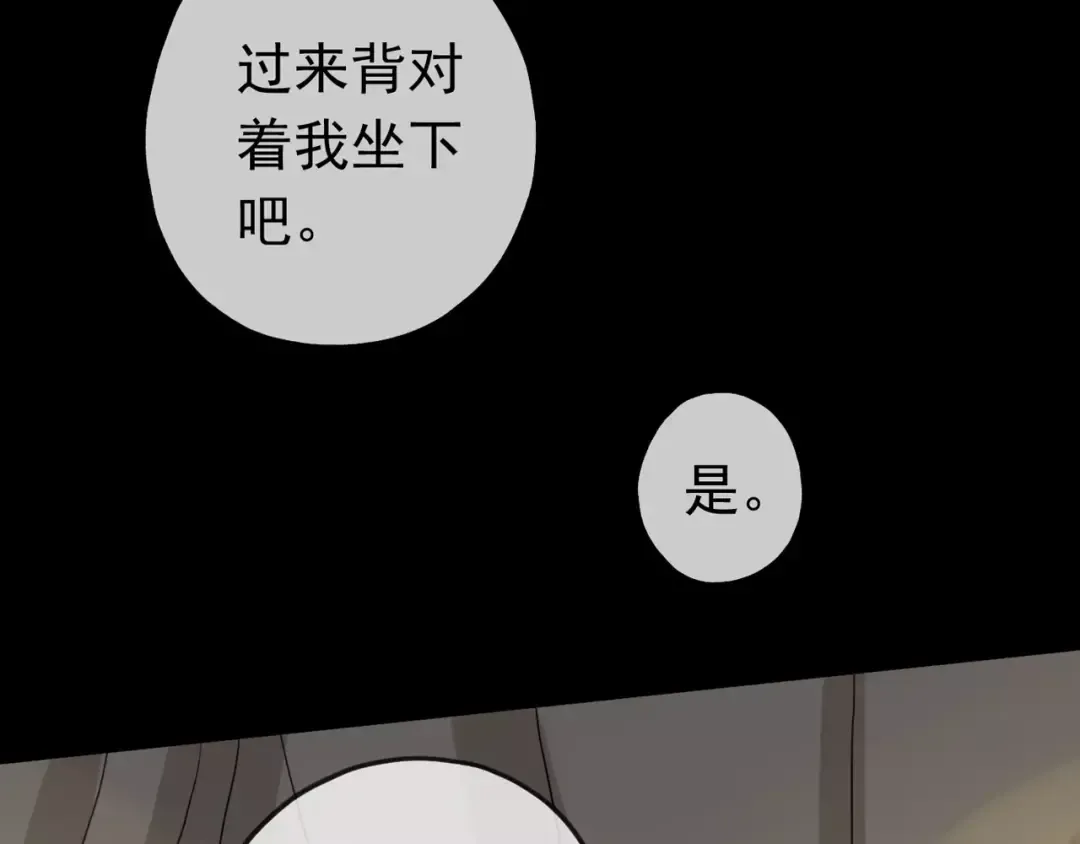 第44话 我会帮你的… 第17页