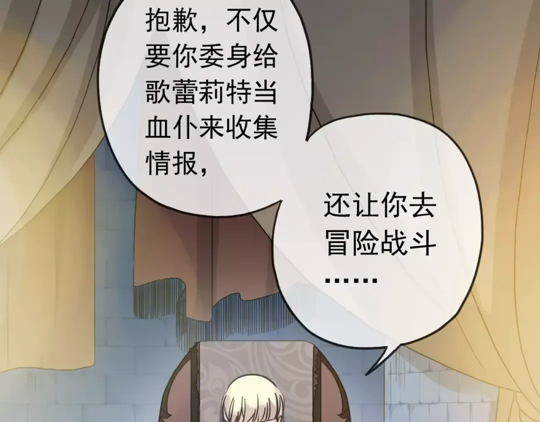 第44话 我会帮你的… 第18页