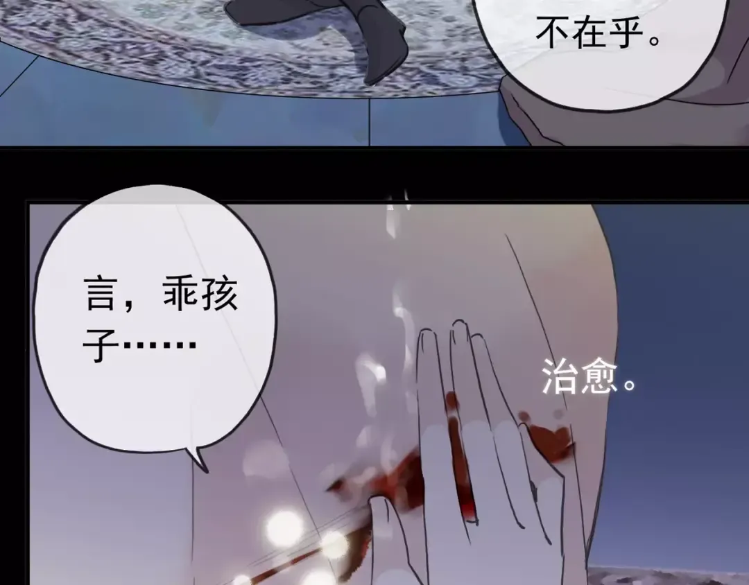 第44话 我会帮你的… 第20页