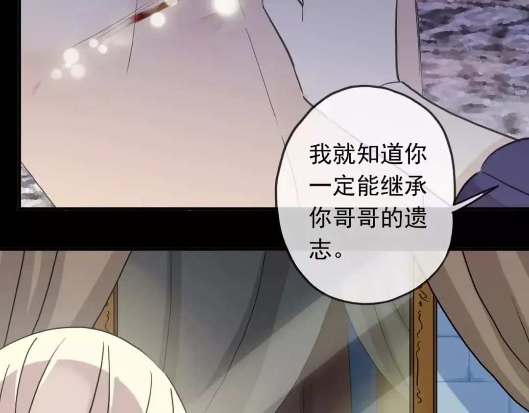 第44话 我会帮你的… 第21页