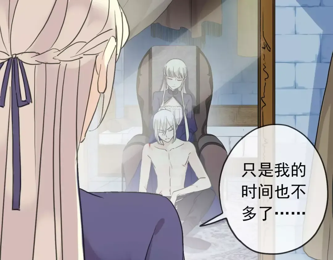 第44话 我会帮你的… 第22页