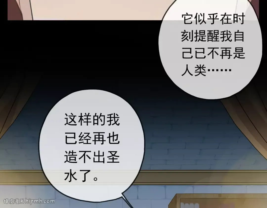 第44话 我会帮你的… 第24页