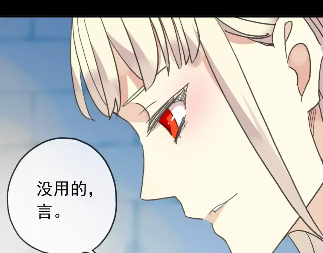 第44话 我会帮你的… 第28页