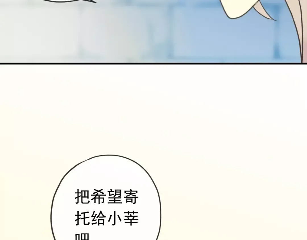 第44话 我会帮你的… 第29页