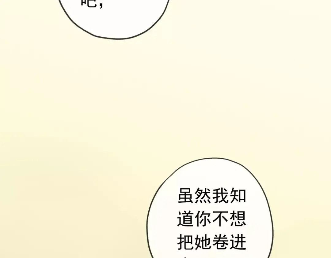 第44话 我会帮你的… 第30页
