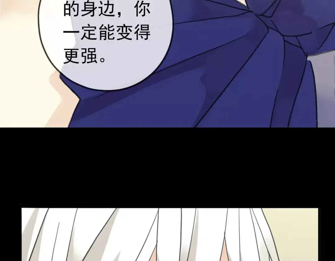 第44话 我会帮你的… 第33页