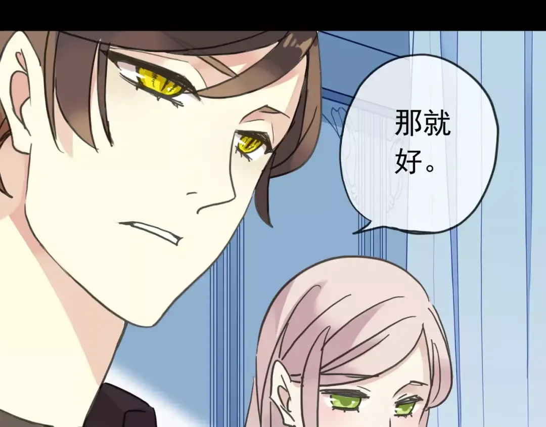 第44话 我会帮你的… 第41页