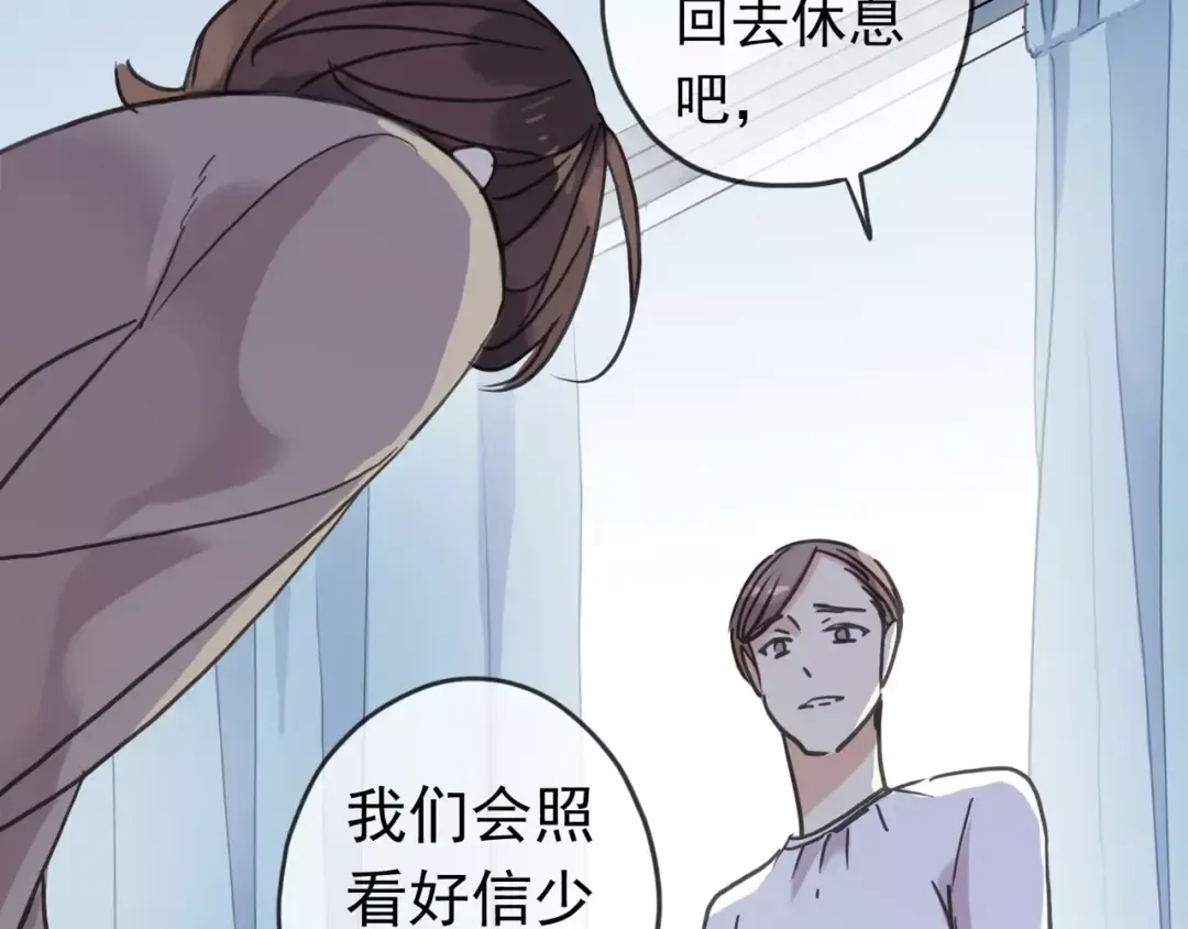 第44话 我会帮你的… 第43页