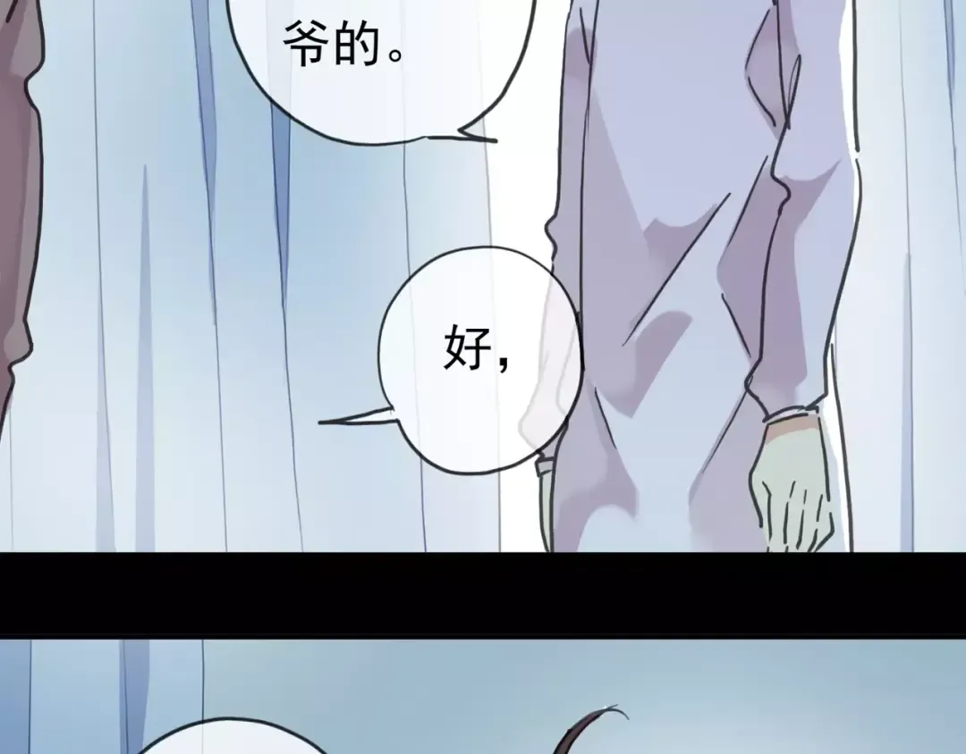 第44话 我会帮你的… 第44页