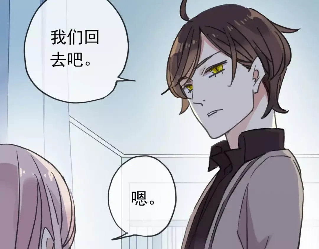 第44话 我会帮你的… 第45页