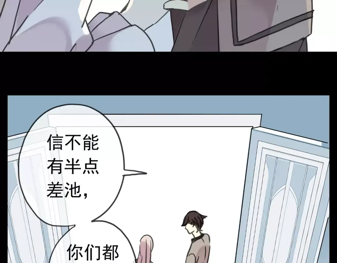 第44话 我会帮你的… 第47页