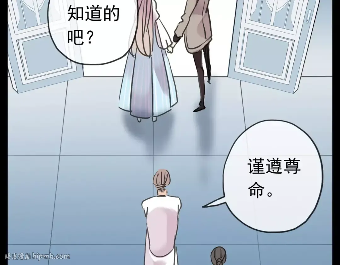 第44话 我会帮你的… 第48页