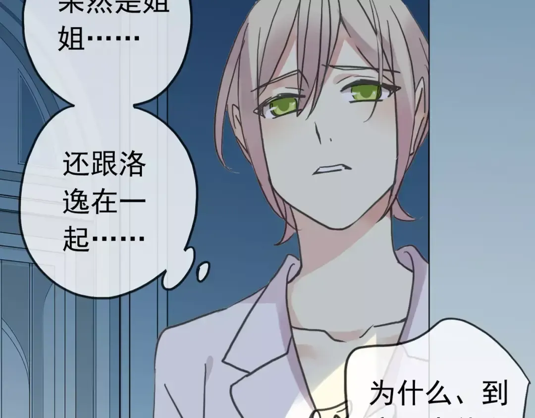 第44话 我会帮你的… 第52页
