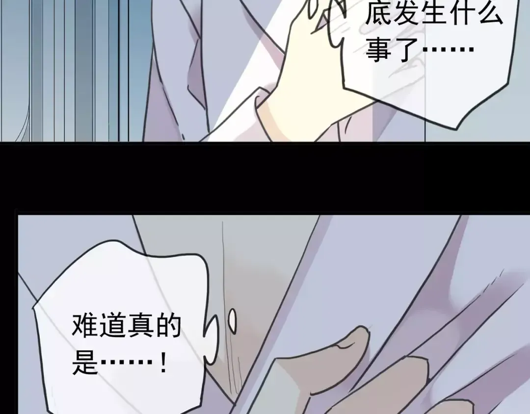 第44话 我会帮你的… 第53页