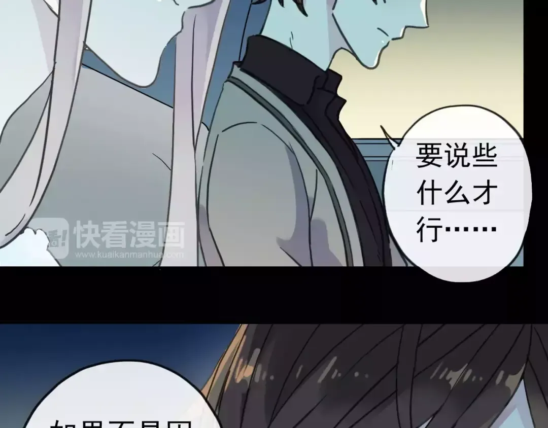 第44话 我会帮你的… 第59页