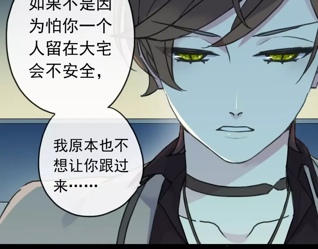 第44话 我会帮你的… 第60页