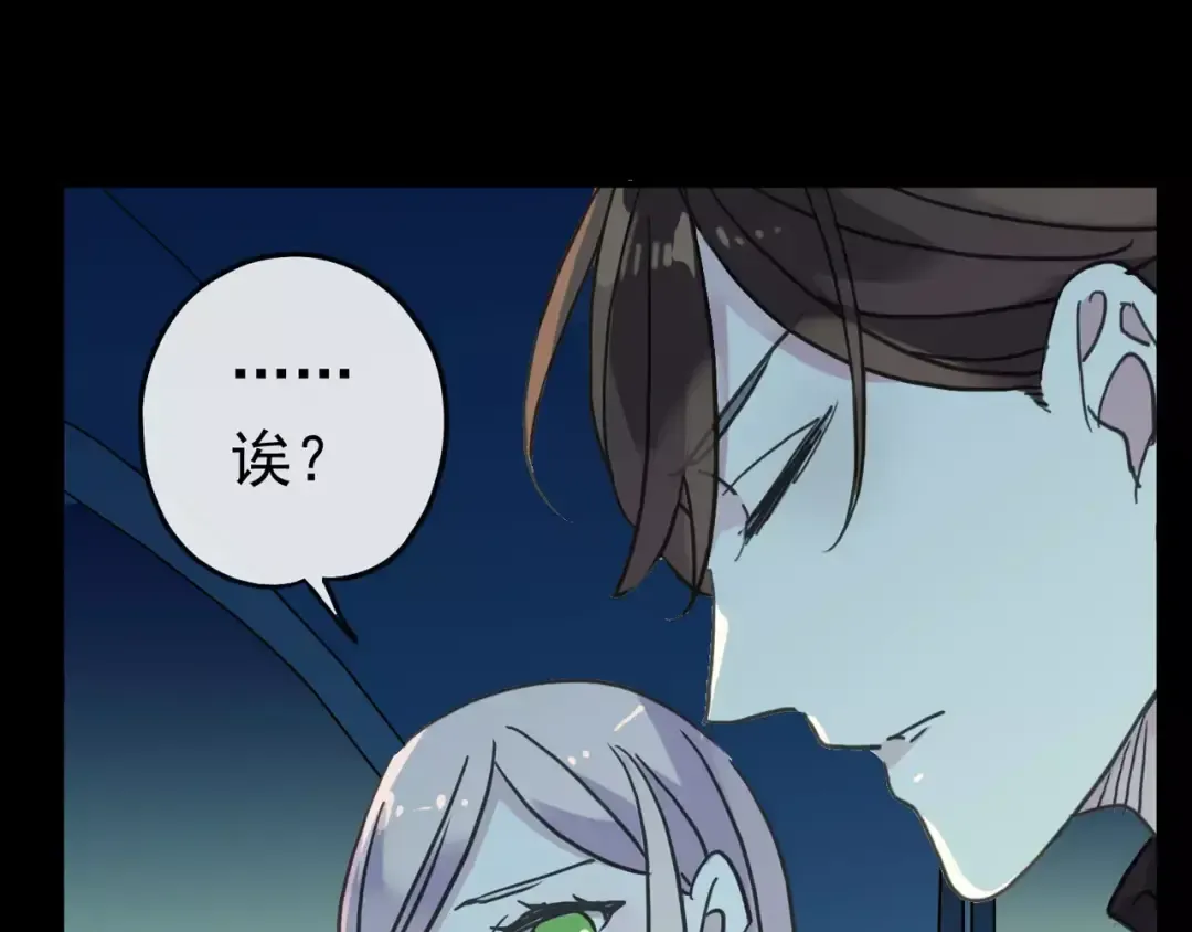 第44话 我会帮你的… 第61页