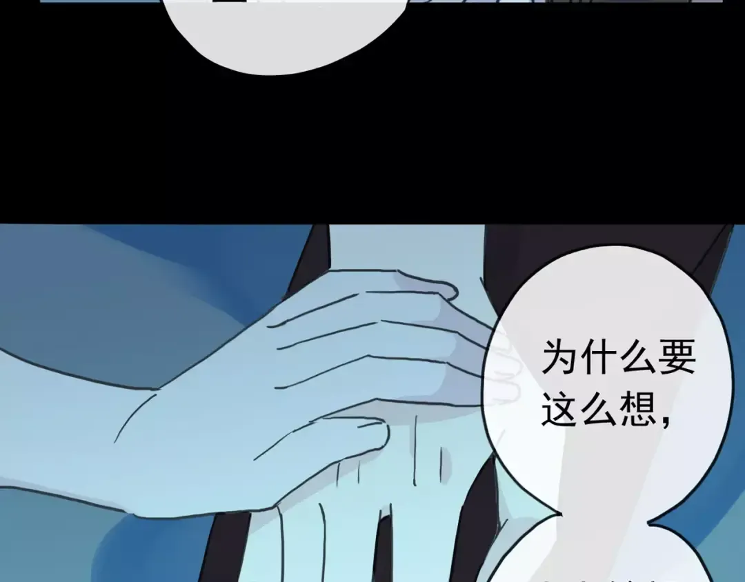 第44话 我会帮你的… 第63页