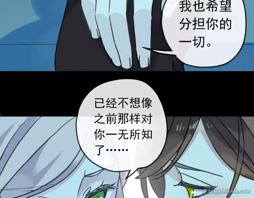 第44话 我会帮你的… 第64页