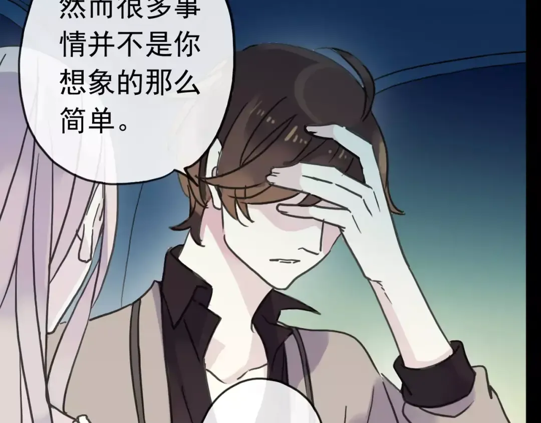 第44话 我会帮你的… 第66页