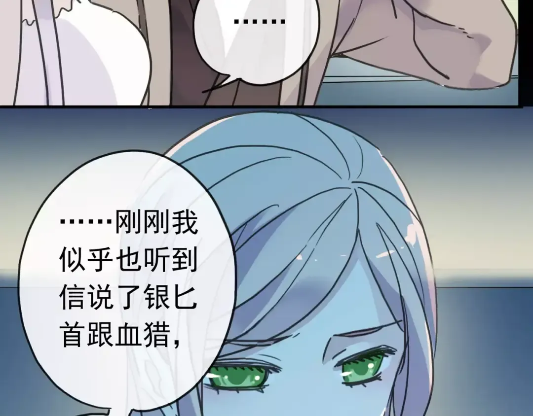 第44话 我会帮你的… 第67页