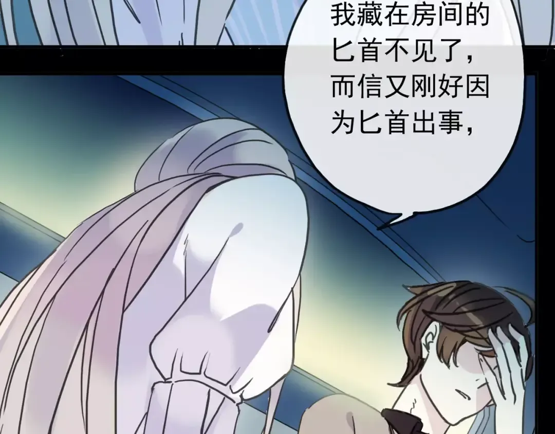 第44话 我会帮你的… 第69页