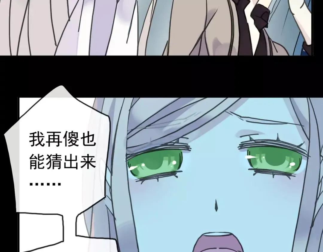 第44话 我会帮你的… 第70页
