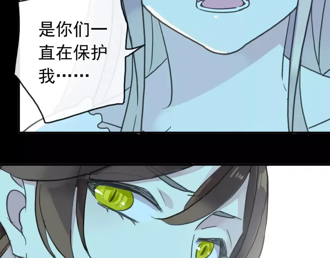 第44话 我会帮你的… 第71页