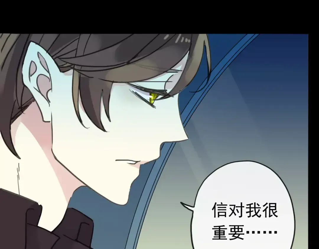 第44话 我会帮你的… 第73页