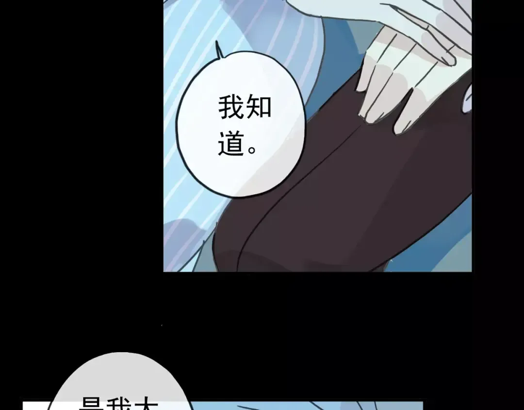 第44话 我会帮你的… 第75页