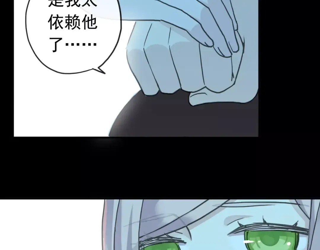 第44话 我会帮你的… 第76页