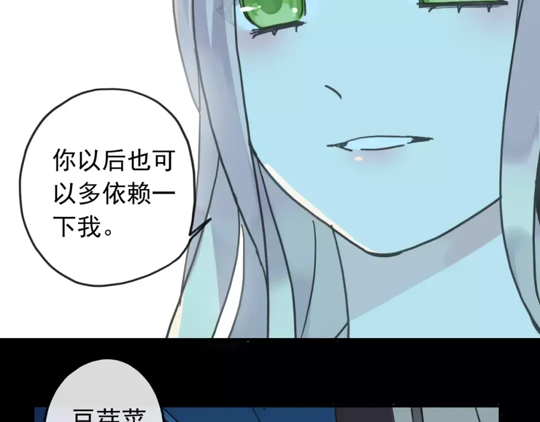 第44话 我会帮你的… 第77页