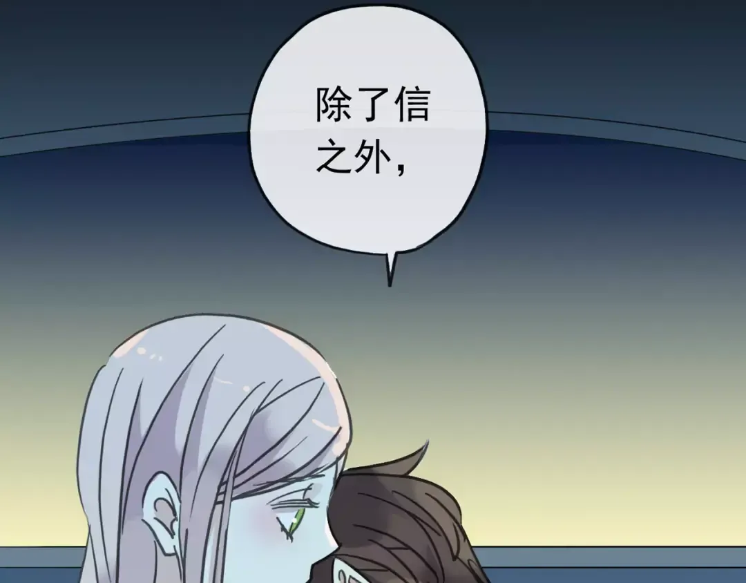 第44话 我会帮你的… 第79页