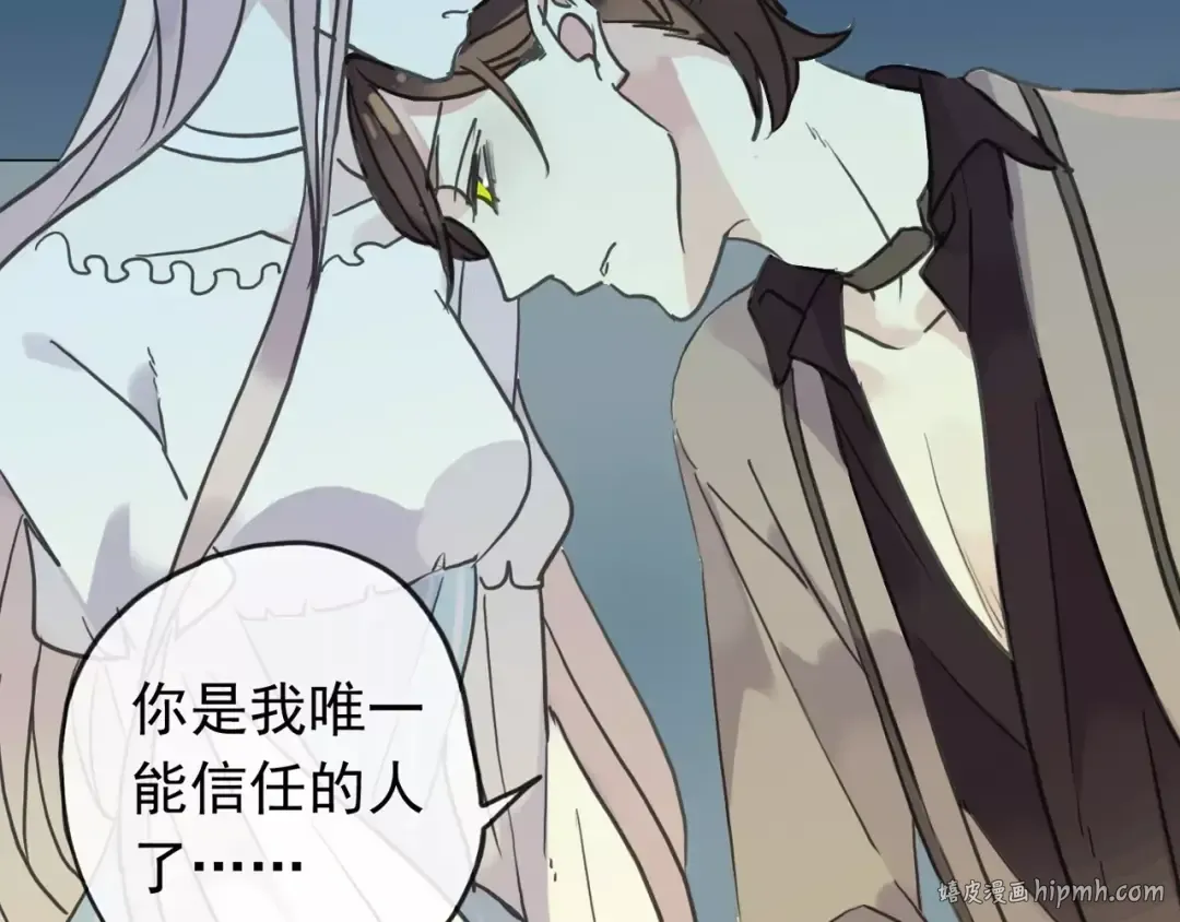第44话 我会帮你的… 第80页