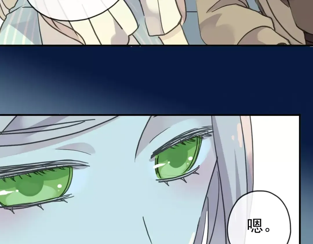 第44话 我会帮你的… 第81页